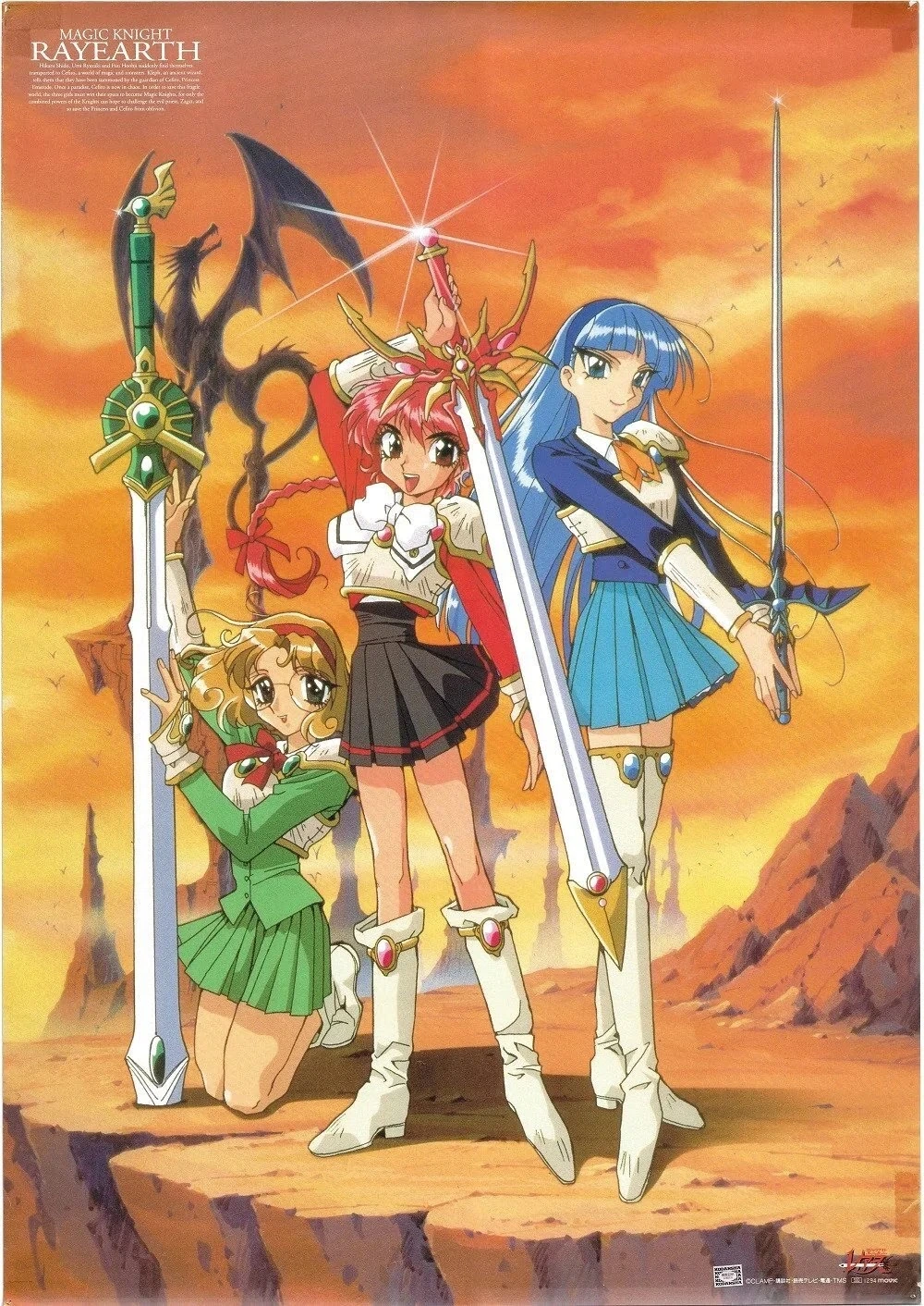 Portada de  Magic Knight Rayearth 